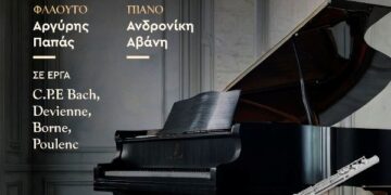 Δήμος Βοΐου:  Ρεσιτάλ μουσικής δωματίου για φλάουτο και πιάνο