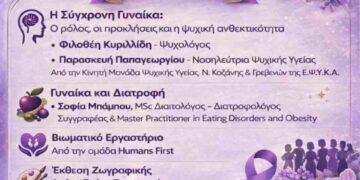 Δήμος Βοΐου: Παγκόσμια ημέρα της γυναικάς   Ο Δήμος μας τιμά τη Γυναίκα – τη δύναμη, την έμπνευση και την ανιδιοτέλεια που προσφέρει καθημερινά στην οικογένεια, στην κοινωνία και στη ζωή μας.   Κυριακή 08 Μαρτίου  Ώρα 19:00  Tραμπάντζειο Γυμνάσιο Σιάτιστας  Μια βραδιά αφιερωμένη στη σύγχρονη γυναίκα, με ομιλίες, βιωματικό εργαστήριο, έκθεση ζωγραφικής και τη συμμετοχή της Χορωδίας Γυναικών Σιάτιστας.   Φορέστε κάτι μωβ, το συμβολικό χρώμα της ημέρας!  Σας περιμένουμε όλους!