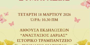Δήμος Βοΐου: Εαρινές μουσικές συμπράξεις – Μουσικό Σχολείο Σιάτιστας