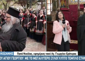 Εράτυρα: Γιορτάζει ο ναός του Αγίου Γεωργίου με το μεγαλύτερο ξυλόγλυπτο τέμπλο στη χώρα. Βίντεο