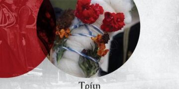 Δήμος Βοΐου: Ο Χορός της Ρόκας στη Γαλατινή