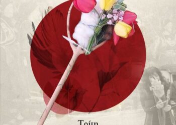 Δήμος Βοΐου: Το Κάψιμο της Ρόκας στο Μικρόκαστρο