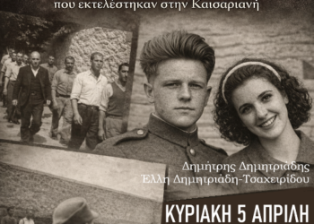 Ολοκληρώθηκαν με επιτυχία οι δράσεις ενημέρωσης και ευαισθητοποίησης των πολιτών, από τα Γραφεία Αντιμετώπισης Ενδοοικογενειακής Βίας των Διευθύνσεων Αστυνομίας Γρεβενών, Καστοριάς, Κοζάνης και Φλώρινας