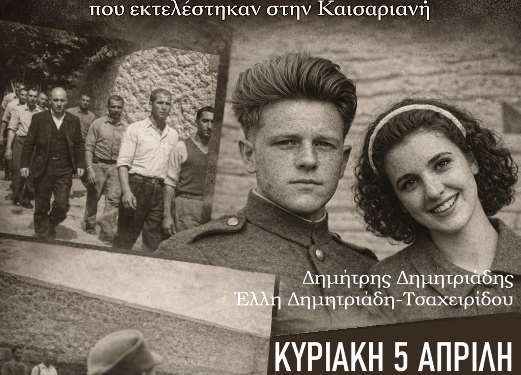 Ολοκληρώθηκαν με επιτυχία οι δράσεις ενημέρωσης και ευαισθητοποίησης των πολιτών, από τα Γραφεία Αντιμετώπισης Ενδοοικογενειακής Βίας των Διευθύνσεων Αστυνομίας Γρεβενών, Καστοριάς, Κοζάνης και Φλώρινας