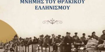 Πρόγραμμα εκδηλώσεων μνήμης της 6ης Απριλίου, Ημέρας Θρακικού Ελληνισμού