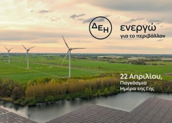 Ημέρα της Γης – Η ΔΕΗ επιταχύνει την ενεργειακή μετάβαση με επίκεντρο την καθαρή ενέργεια