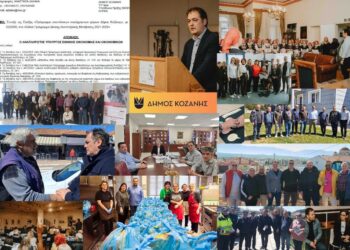 Δήμος Κοζάνης: Το έργο μας, μιλά από μόνο του! – Ο απολογισμός των κυριότερων έργων και δράσεων του πρώτου 15νθημέρου του Απριλίου 2026