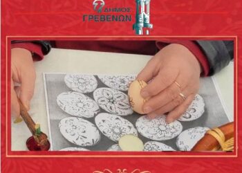 Δήμος Γρεβενών: 3η Γιορτή Πέρδικας