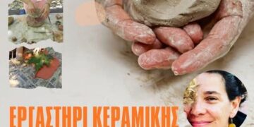 Τσοτύλι: Εργαστήρι κεραμικής την Μ. Τετάρτη