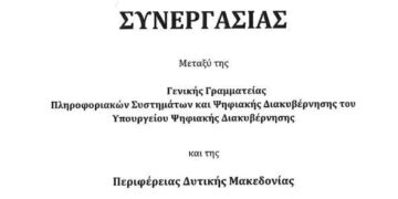 Θεσμοθέτηση και δικαίωση του αγώνα των στελεχών Πληροφορικής της Περιφέρειας Δυτικής Μακεδονίας