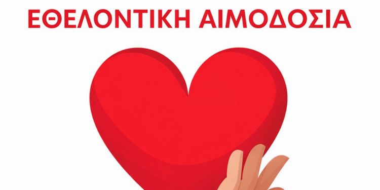 Γαλατινή: Αιμοδοσία την Κυριακή 26 Απριλίου