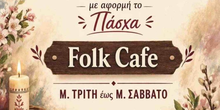 Σιάτιστα: Έκθεση ζωγραφικής από την Εθελοντική Δράση Πολιτών