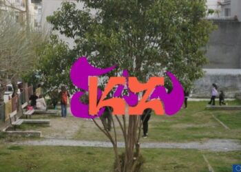 ΑΡΣΙΣ Κοζάνης: Ανακοίνωση του νέου πρότζεκτ SAN’ΚΟΖΑΪΝ