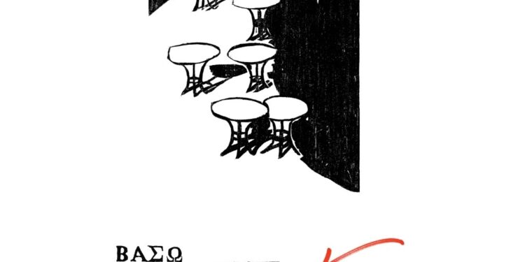 Δήμος Κοζάνης και Σύλλογος Φίλων Δημοτικής Βιβλιοθήκης Κοζάνης: «Τα παιδιά συναντούν τη Βάσω Κατράκη»