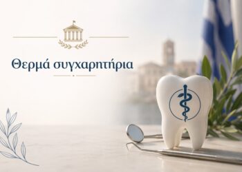Δήμος Βοΐου: Συγχαρητήρια για την εκλογή στη θέση της Προέδρου του Διοικητικού Συμβουλίου του Οδοντιατρικού Συλλόγου Κοζάνης Σοφία Τζήκα