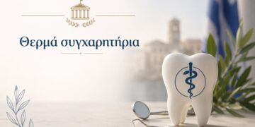 Δήμος Βοΐου: Συγχαρητήρια για την εκλογή στη θέση της Προέδρου του Διοικητικού Συμβουλίου του Οδοντιατρικού Συλλόγου Κοζάνης Σοφία Τζήκα