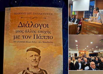 Το Βόιο ζωντάνεψε ξανά με τη φωνή του παππού Τσαμίτη. Παρουσίαση βιβλίου του Γιάννη Παπαδόπουλου