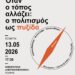Cultural sessions «Όταν ο τόπος αλλάζει: ο πολιτισμός ως πυξίδα»: Τετάρτη 13 Μαΐου στη Δημοτική Βιβλιοθήκη Κοζάνης