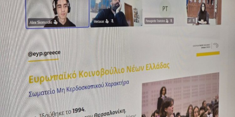 Συνάντηση της Περιφέρειας Δυτικής Μακεδονίας με το Ε.Κ.Ν.Ε. Ενίσχυση της νεανικής συμμετοχής μέσω συνεργασιών