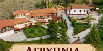 Ιερά Αγρυπνία στο Μητροπολιτικό Κάθισμα Τιμίου Προδρόμου Νέας Νικοπόλεως