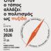  Cultural sessions «Όταν ο τόπος αλλάζει: ο πολιτισμός ως πυξίδα»: Τετάρτη 13 Μαΐου στη Δημοτική Βιβλιοθήκη Κοζάνης
