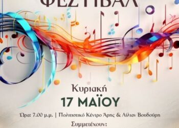 Δήμος Βοΐου: Ημέρα μνήμης της Γενοκτονίας των Ποντίων