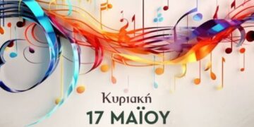 Δήμος Βοΐου: Ημέρα μνήμης της Γενοκτονίας των Ποντίων