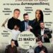 Δήμος Βοΐου: Παραδοσιακό πανηγύρι στην Τραπεζίτσα
