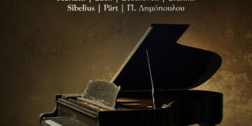 Δήμος Βοΐου: Ρεσιτάλ πιάνου από το Δημοτικό Ωδείο Βοΐου «Χαρίλαος Περπέσας»