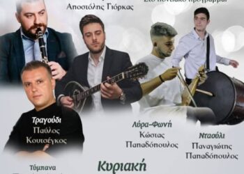 Δήμος Βοΐου: Πανηγύρι Αγίου Πνεύματος στη Νεάπολη
