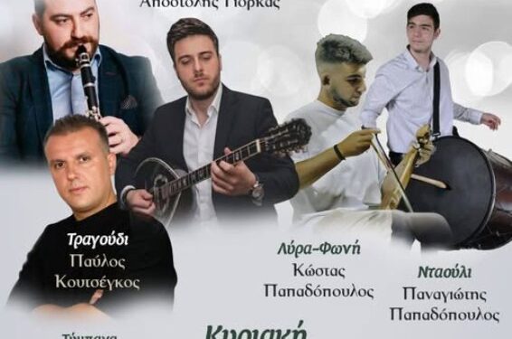 Δήμος Βοΐου: Πανηγύρι Αγίου Πνεύματος στη Νεάπολη