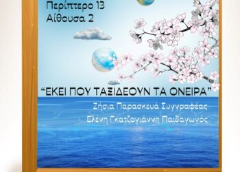 Δήμος Κοζάνης: Η ΚΔΒΚ στην 22η Διεθνή Έκθεση Βιβλίου Θεσσαλονίκης
