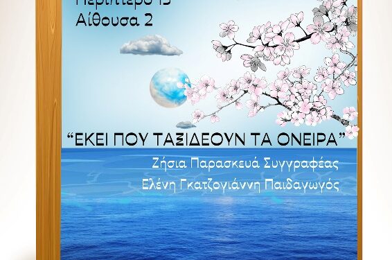 Δήμος Κοζάνης: Η ΚΔΒΚ στην 22η Διεθνή Έκθεση Βιβλίου Θεσσαλονίκης