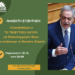 Εκδήλωση – Ανοιχτή συζήτηση Π. Κουκουλόπουλου: «Πτολεμαΐδα V – Το τελευταίο οχυρό. 1,5 δισεκατομμύριο λόγοι να σπάσουμε το λουκέτο Στάσση»
