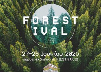 27 & 28 Ιουνίου 2026 FORESTIVAL στο Μικρόκαστρο Κοζάνης (χώρος Fiesta Voio)