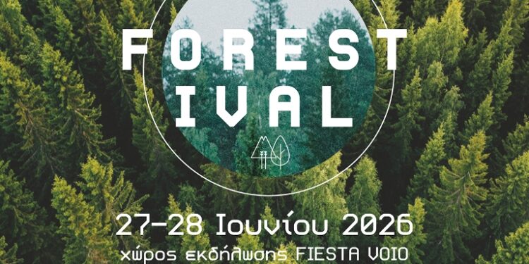 27 & 28 Ιουνίου 2026 FORESTIVAL στο Μικρόκαστρο Κοζάνης (χώρος Fiesta Voio)