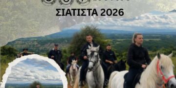 Σιάτιστα: Η15η Πανελλήνια Συνάντηση Φίλων Ελεύθερης Ιππασίας