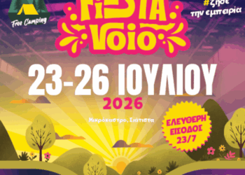 Fiesta voio 2026: Το Αναλυτικό Πρόγραμμα