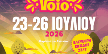 Fiesta voio 2026: Το Αναλυτικό Πρόγραμμα