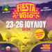 Fiesta voio 2026: Το Αναλυτικό Πρόγραμμα