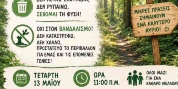 Τσοτύλι: Εθελοντική δράση για το περιβάλλον