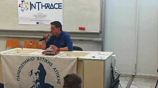 Δυναμική και ουσιαστική παρουσία της Σιάτιστας στην επιστημονική εκδήλωση του Πανεπιστημίου Δυτικής Αττικής για την Άυλη Πολιτιστική και Θρησκευτική Κληρονομιά