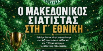 Μακεδονικός Σιάτιστας: Απονομή κυπέλλου και γιορτή στο Δημαρχείο