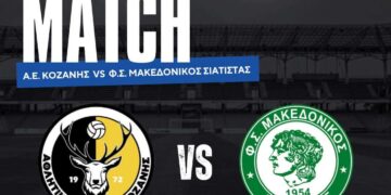 Μακεδονικός Σιάτιστας: Τελευταίος αγώνας της χρονιάς στην Ξηρολίμνη
