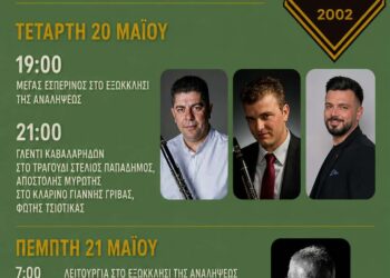 Δήμος Βοΐου: Πανηγύρι Αναλήψεως Γαλατινής – Δύο Μέρες Γιορτής, Παράδοσης & Κεφιού!