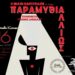Καστοριά: «Παραμύθι… αλλιώς»/ Μια παράσταση βασισμένη στο «Παραμύθι δίχως όνομα» της Π. Δέλτα