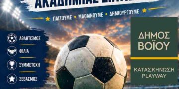 Τουρνουά Ποδοσφαίρου της Ακαδημίας Σιάτιστας με τη συμμετοχή του ΠΑΟΚ Θεσσαλονίκης