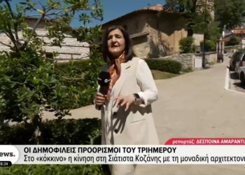 Πόλος έλξης Μετέωρα, Καλαμάτα, Ιωάννινα και Σιάτιστα για το τριήμερο του Αγίου Πνεύματος. Βίντεο