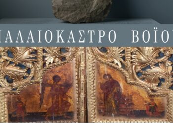 Πράσινες Πολιτιστικές Διαδρομές 2026 με επίκεντρο το Παλαιόκαστρο του Δήμου Βοΐου