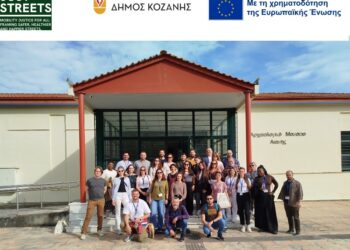 Η Κοζάνη στο επίκεντρο της βιώσιμης κινητικότητας: Φιλοξενία της επίσκεψης σε πόλη – πιλότο (Pilot Site Visit) για το πρόγραμμα Just Streets (5 – 7 Μαΐου 2026) 